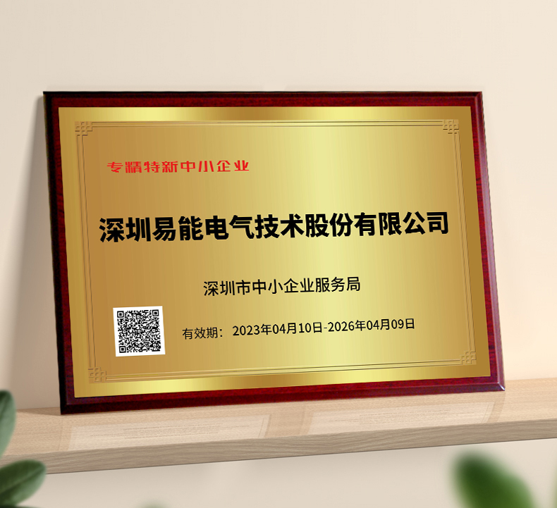 圖片專精特新.png